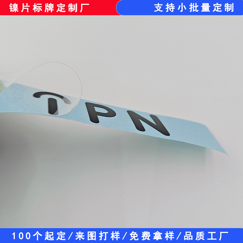 黑色鎳標(biāo)牌