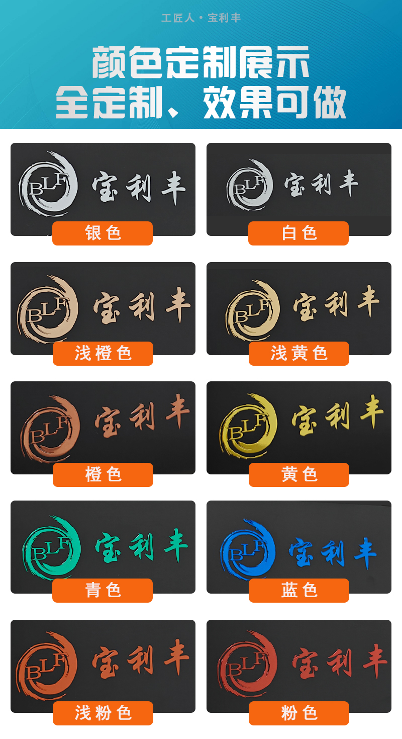 銀行卡金屬標牌